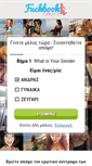 Mobile Screenshot of fuckbookgreece.net